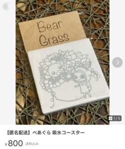 メルカリコースター販売ページ